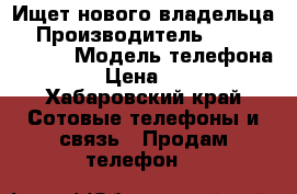 Ищет нового владельца  › Производитель ­ Sony Xperia  › Модель телефона ­ Z1 › Цена ­ 4 500 - Хабаровский край Сотовые телефоны и связь » Продам телефон   